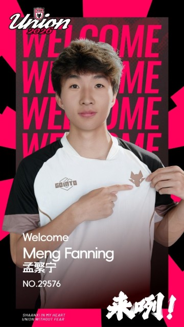 爱游戏手机版-德转显示，泰山B队球员孟繁宁转会陕西联合的费用约80万元