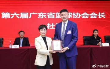 爱游戏体育app下载-如愿高升！杜锋新职务正式曝光，率队收获四枚全运会金牌居功至伟|广东男篮|篮球|广东|广东省篮协|胡明轩_新浪体育_新浪新闻